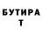 БУТИРАТ оксибутират joe Villegas