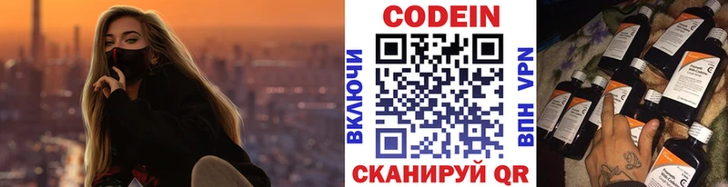 цена   кракен вход  Кодеин Purple Drank  Видное 