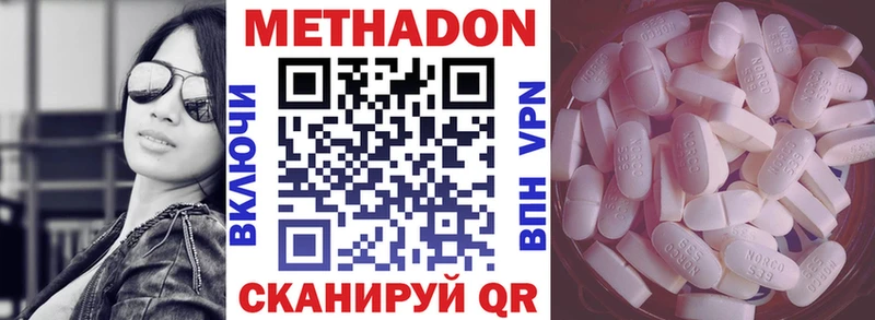 Метадон VHQ  Видное 